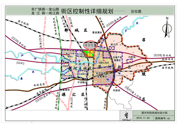 漯河最新城市规划图,包括漯河新区 航运 港