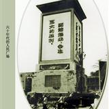 60年代的邵阳