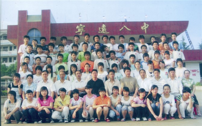 主题: [贴图]怀念你"宁远八中"……[复制链接]