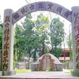 长顺县萧国宝烈士陵园