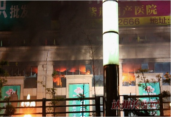 达州火灾 达州商贸城火灾 四川达州商贸城火灾