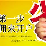 低佣金