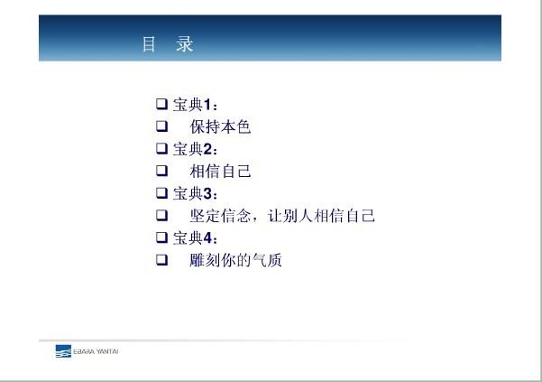 如何提升自己的人格魅力最新视频 201181112005661.jpg