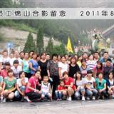 2011鑫帝旅游