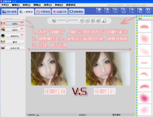 <em>QQ</em>空间工具:<em>美图秀秀</em>官方下载2011:在线<em>制作</em>