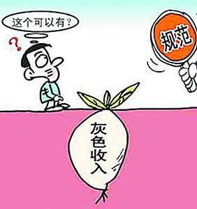 把你的收入分分色(3)