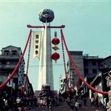 丰都鬼城