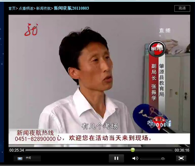 肇源中考成绩出错上《新闻夜航》了!丢人!_天