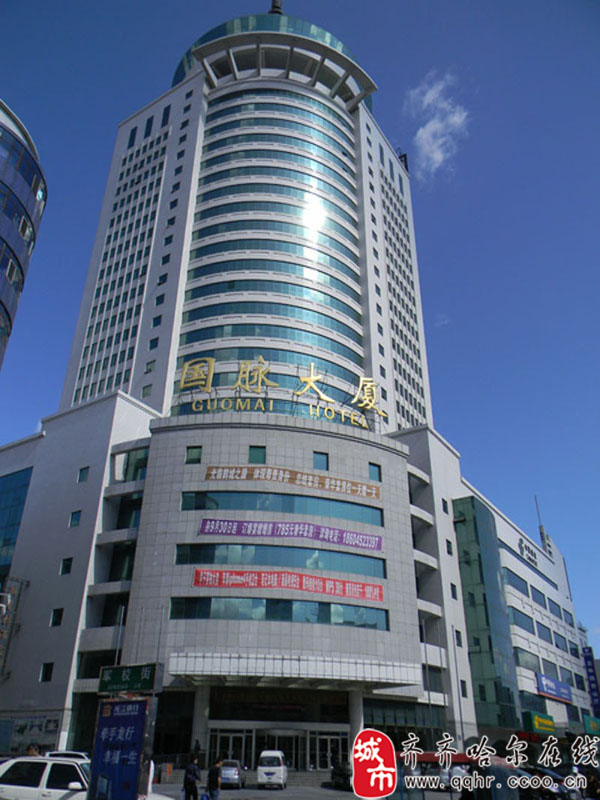 齐齐哈尔国脉大厦_鹤城美食_齐齐哈尔论坛_齐齐哈尔在线