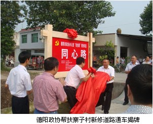 广汉市特色党建品牌评选活动 兴隆:支部加专