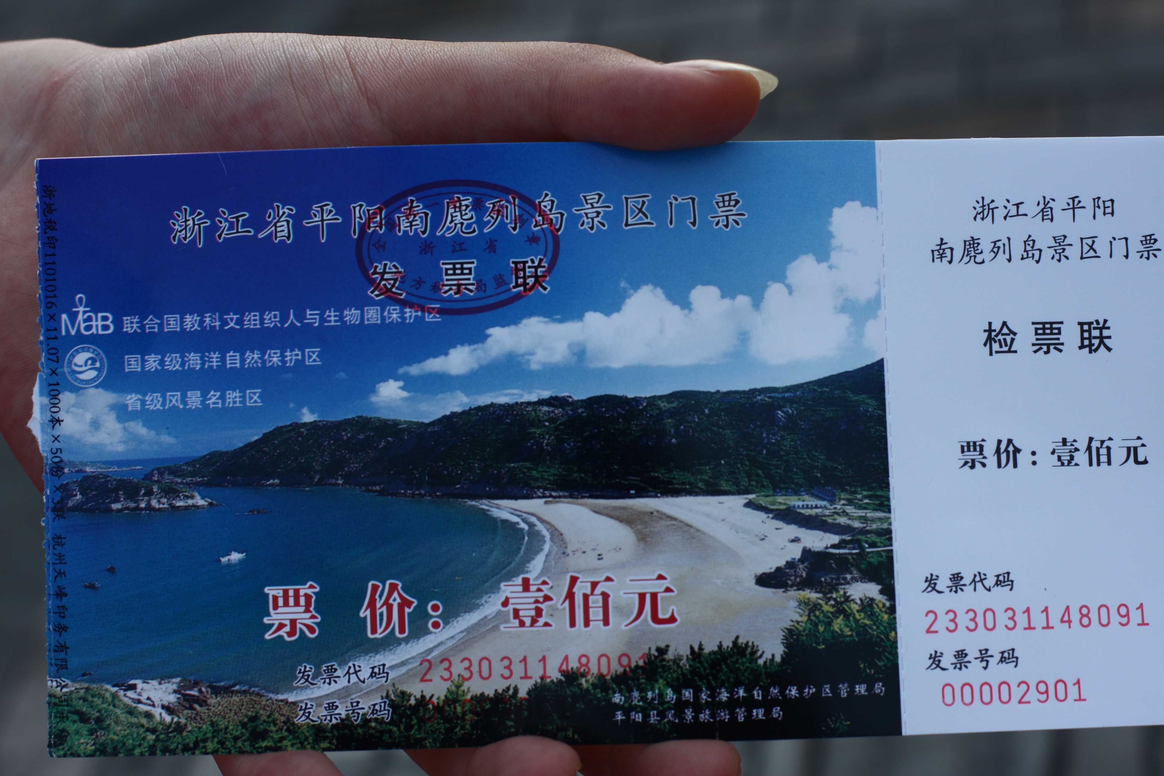 [原创]<em>父女</em>俩的旅行之--南麂岛<em>狂欢</em>_吃喝玩乐_