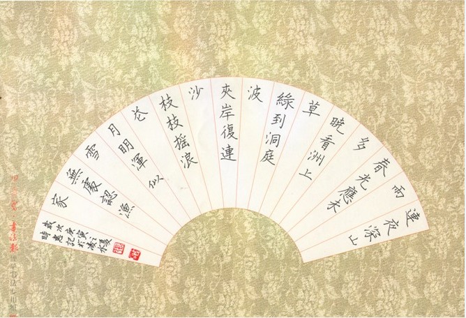 主题: 张实惠硬笔书法作品欣赏图片