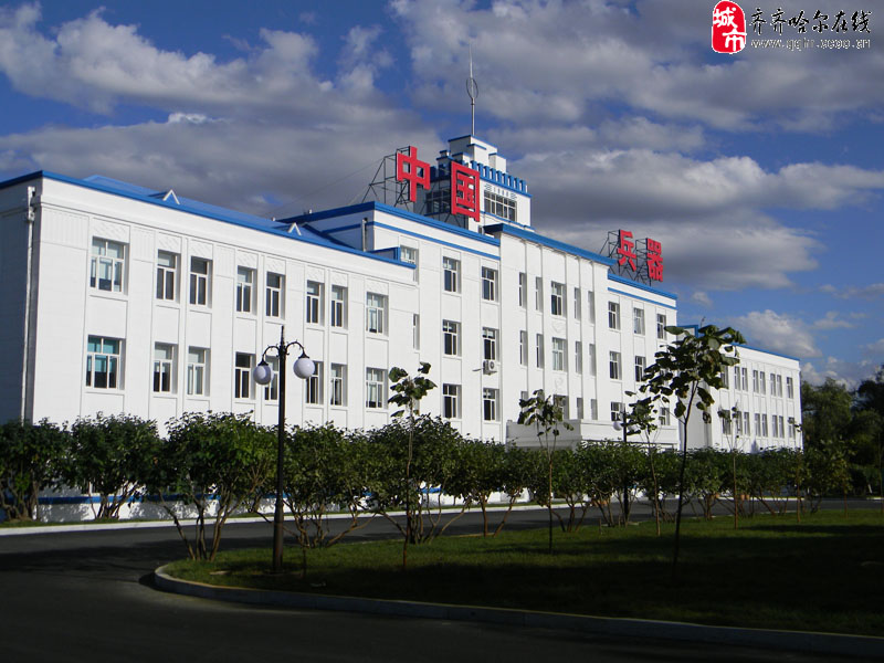 齐齐哈尔中国兵器工业集团北方华安工业集团有