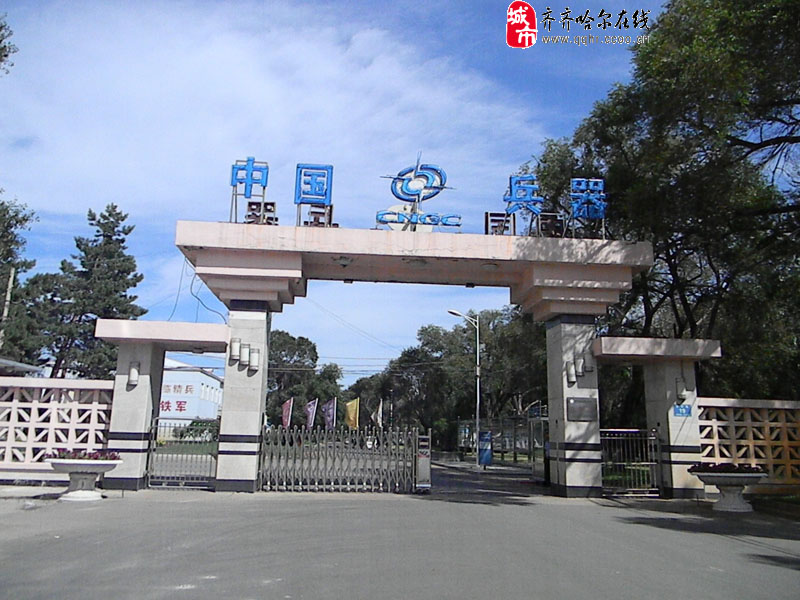 中国兵器北方工业集团