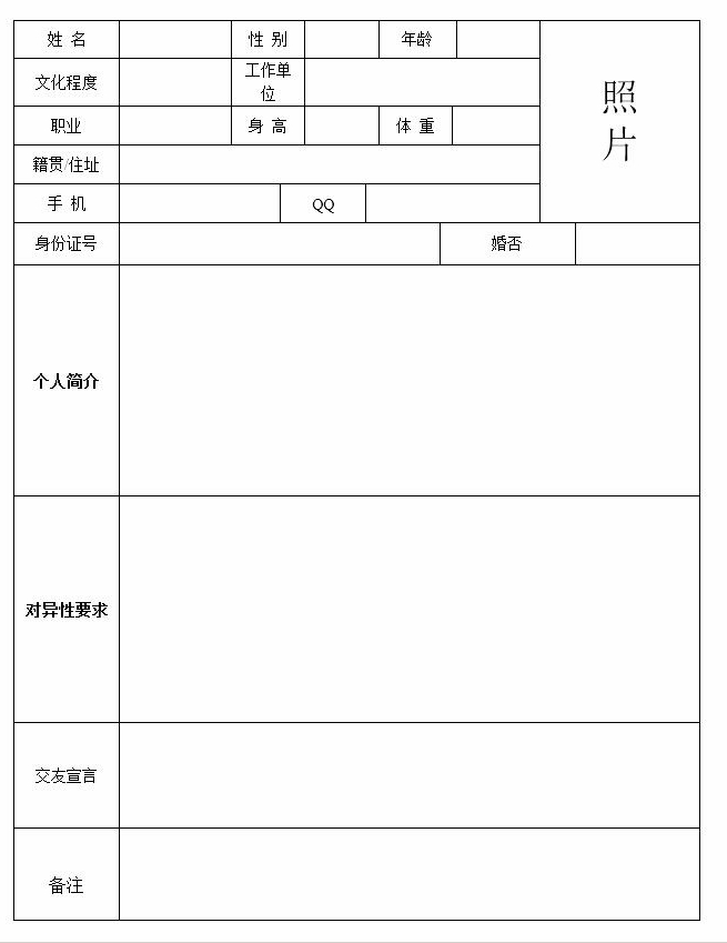 第二届<em>单身男女交友</em>联谊会(<em>免费</em>报名)_论坛活