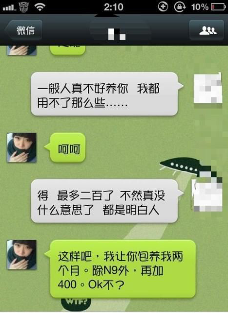 高中<em>女生</em>为换手机而援交 N9加包月 援交女照片