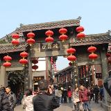 重庆磁器口