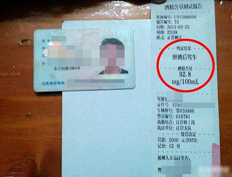 [转贴]司机酒后驾车竟开上武汉一处铁路逼停火