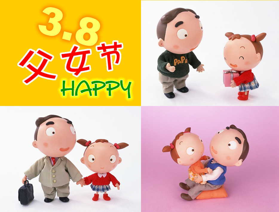 (家教新篇)三八<em>父女</em>节_<em>情感</em>两性_略阳论坛