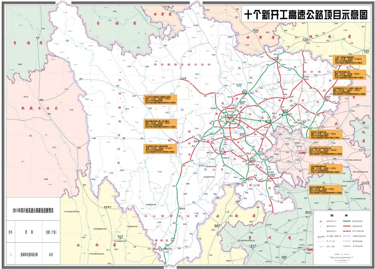 四川建成,在建(含2011年底开工项目),规划高速公路高清晰大图