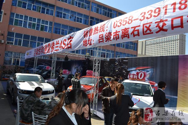 主题 2012吕梁春季汽车博览会在离石旧汽车站隆重开幕高清图片