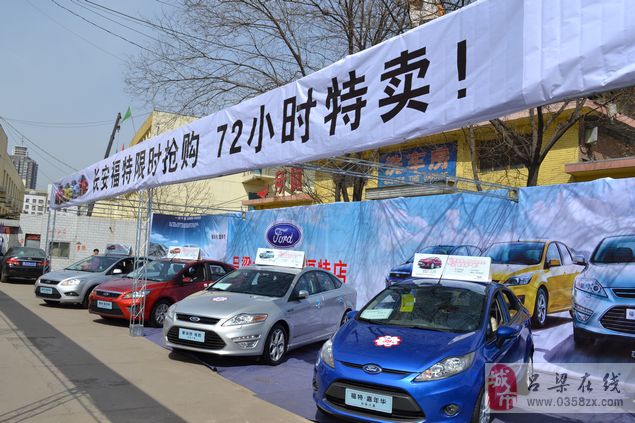 主题 2012吕梁春季汽车博览会在离石旧汽车站隆重开幕高清图片