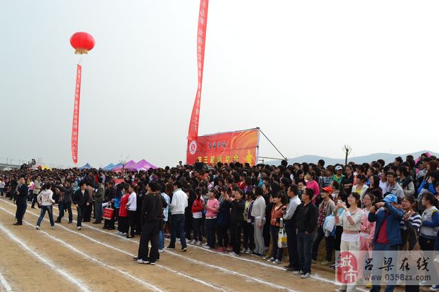 吕梁学院第三届运动会开幕(图)_校园生活_吕梁