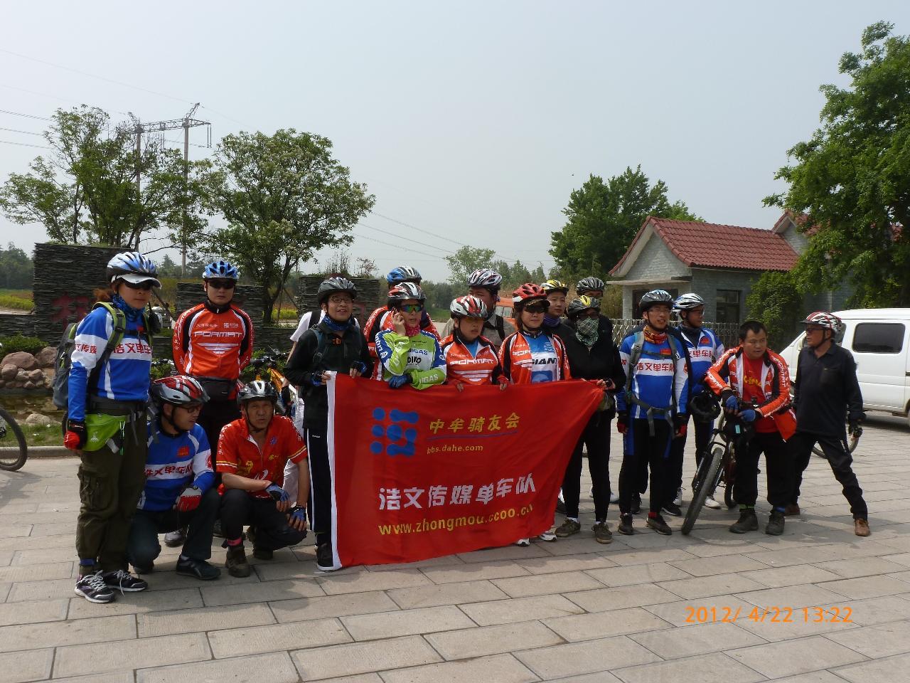 浩文车队4月22号郑州树木园海量<em>照片</em>_<em>中牟</em>骑