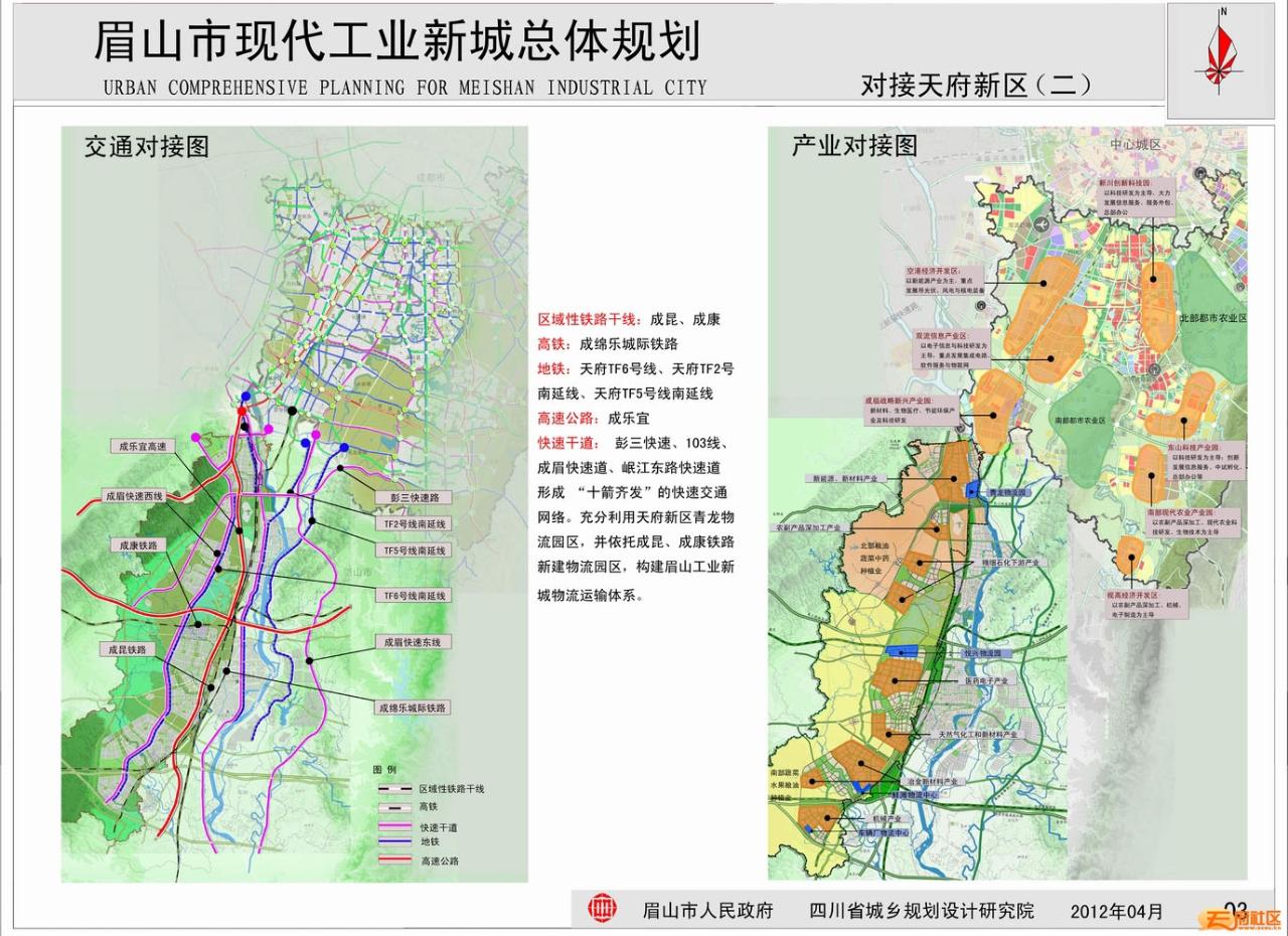 [分享]眉山市现代工业新城总体规划(高清大图)