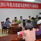 石柱县表彰2011年机关效能建设先进典型个人