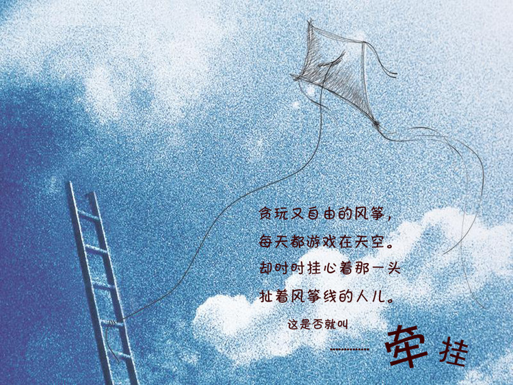 主题[原创]儿时的风筝,最终有去无回