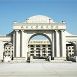 大学