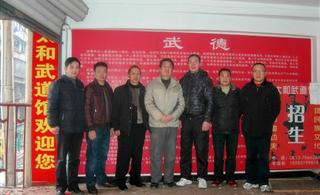 富顺县武术协会挂牌仪式