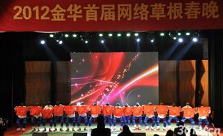 2012网络草根春晚提前看