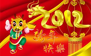 无锡在线恭祝全体网友新年快乐!