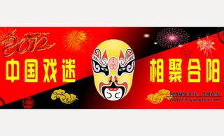[ԭ��]2012ӭ���꣬�й�Ϸ����ۺ�����ͼ��