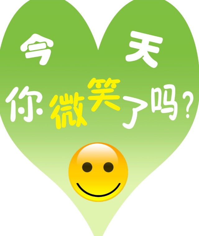 [转贴]<em>好好儿</em>的<em>爱自己</em>_<em>女人</em>天下_延寿论坛_延