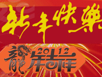������̳2012����ۻ�