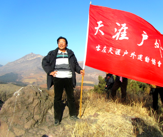 天涯户外登长龙山小记 壬辰岁首,正月20,喀左天涯户外一行17人,早8点30分,乘面包车和大吉普各一辆,前往白塔子镇长龙山。中途与老慢真慢单车会合。长龙山,原本无名,因与古白狼山连脉,逶迤起伏,直奔蒿桑河岸,形如长龙而得名。龙年登龙山,大吉大利,故队友欣然,一路说笑,急欲领略长龙山之风光也。 上午9时10分,车至四道营子交通检查站,停车毕,领队说明线路,大家火速登山。旗手高扬天涯旗帜,领队前行。众人沿山路迤逦跟进,跃过一山头,迎面山脊间,一古松傲立,虬枝探首,老干凌风,平顶长枝,浩气巍然。若长者迎宾,似盘