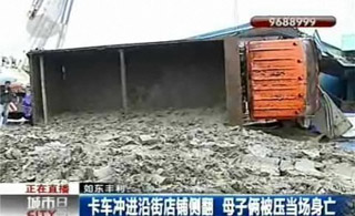 卡车冲进沿街店铺丰利镇母子俩被压当场身亡 卡车冲进沿街店铺丰利镇母子俩被压当场身亡