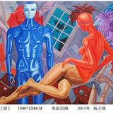 杨天锁艺术作品