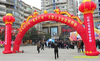 2012年“春风行动”大型招聘会于2.18日在仁怀广场举行