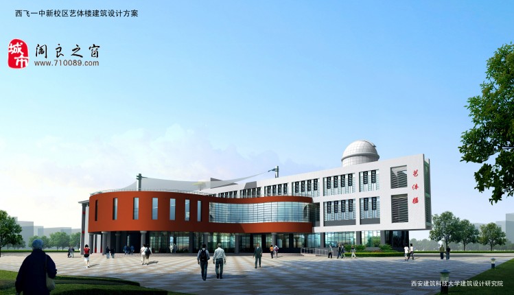 西飞一中新校区效果图_阎良城事:热点 快讯 事