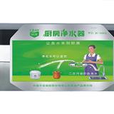 泉来 净水器龙川专卖店