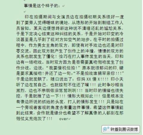 <em>印小天</em>打人事件 印小天微博 印小天视频 <em>印小天</em>
