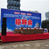 2012首次招聘会