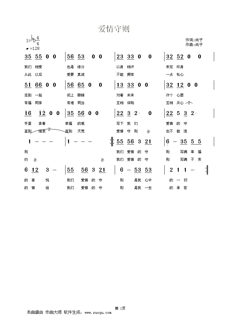人非草木歌词含义图片