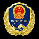 城管执法都在干啥