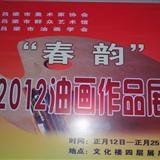 �����ϡ�2012�ͻ���Ʒչ