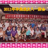 辛集战友八一聚会